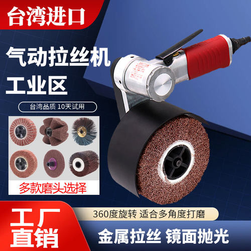 台湾进口气动拉丝机大功率多功能