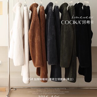 秋冬加厚暖暖绒立领男士珊瑚绒保暖家居服可外穿拉链上衣长裤休闲