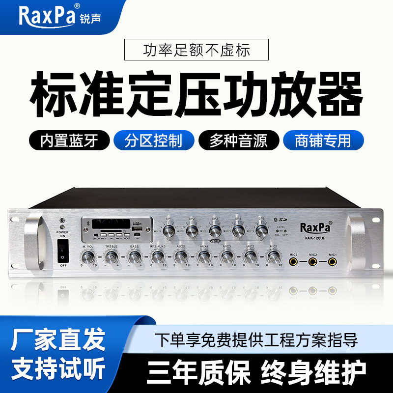 定压功放USB蓝牙FM店铺小型实惠背景音乐公共广播数字功率放大器