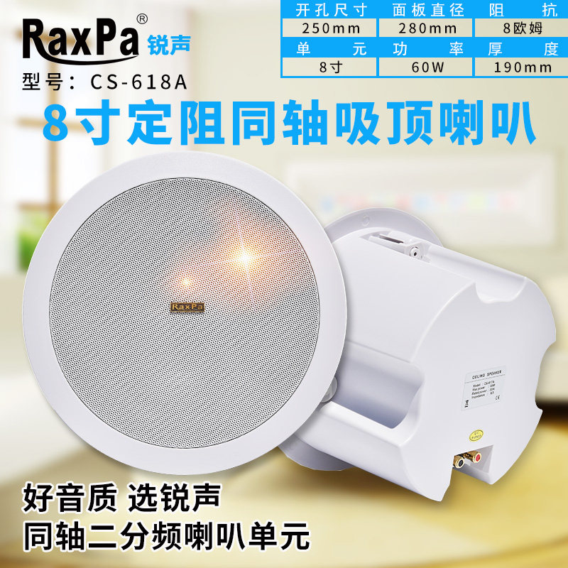 4寸5寸6寸8寸同轴定阻吸顶喇叭无边框分频器低音环绕蓝牙吸顶音箱