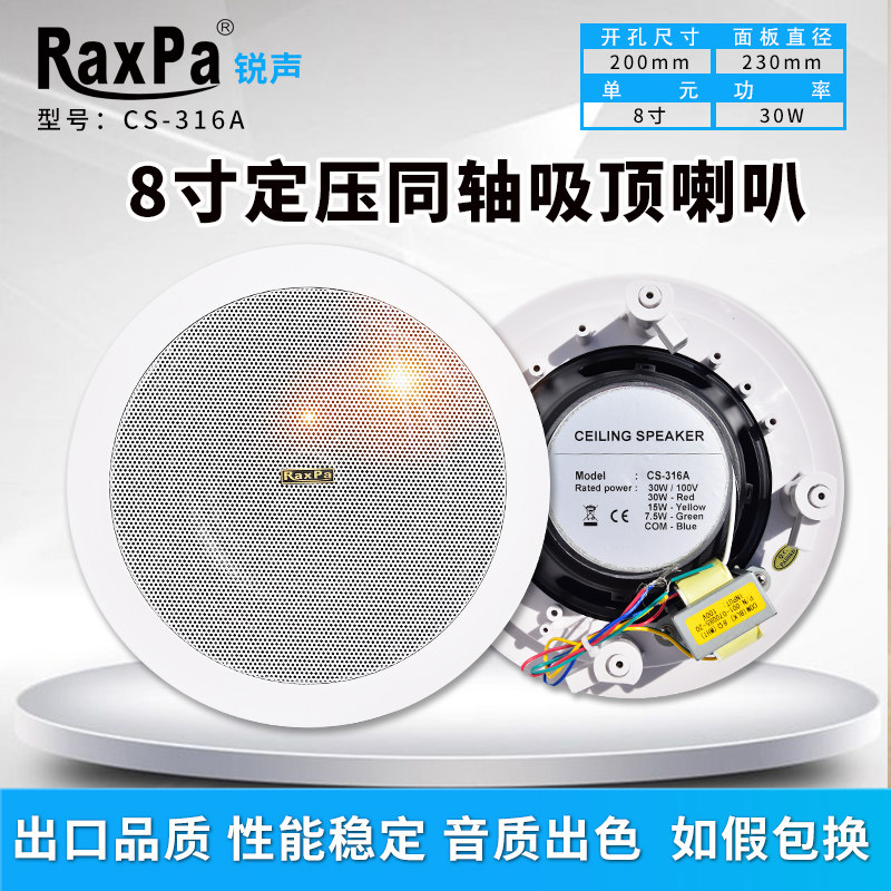 定压同轴吸顶式音箱4背景音乐8寸5寸天花喇叭吊顶音响嵌入式喇叭