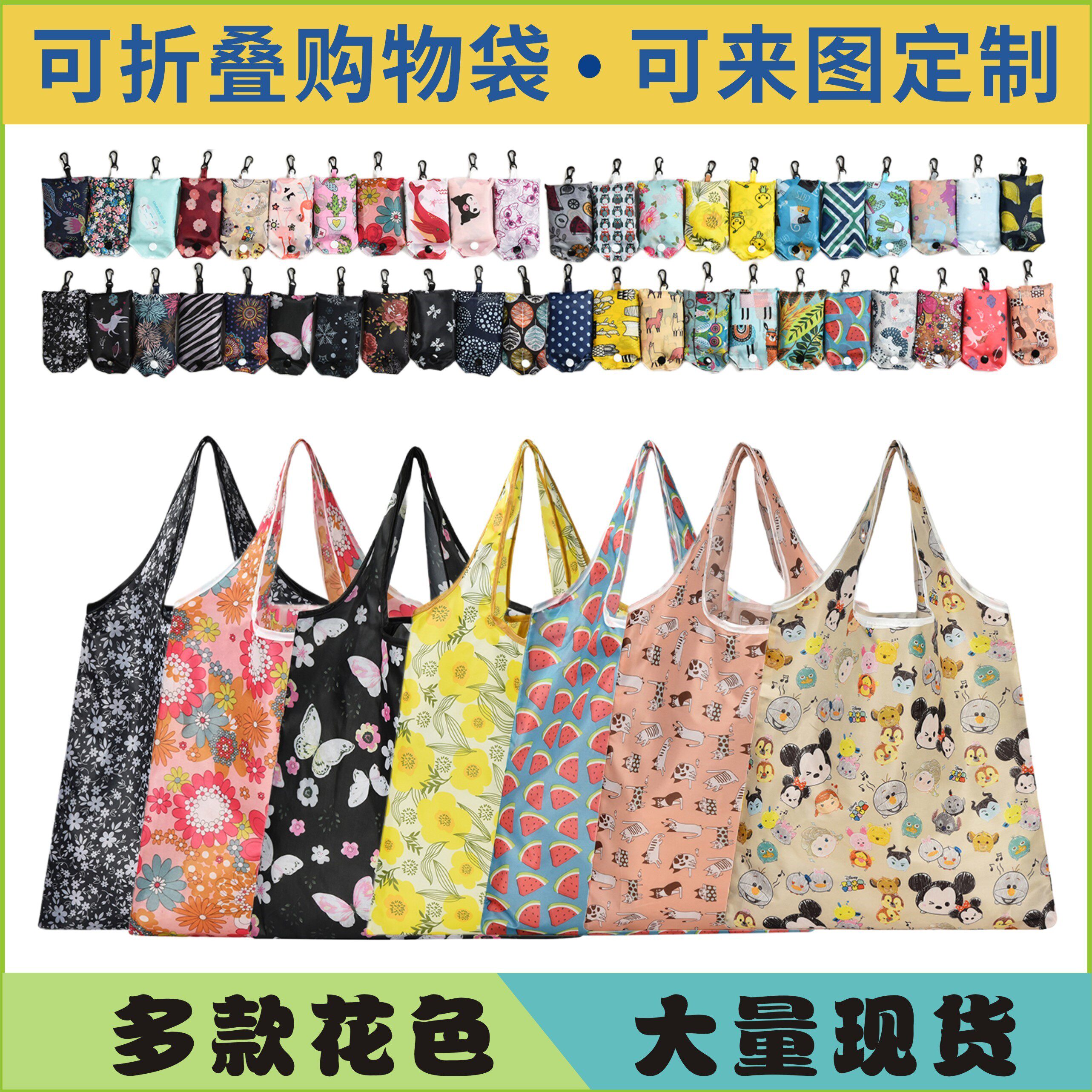 印花布手机款折叠环保购物袋便携大号手提袋宣传礼品袋超市买菜包