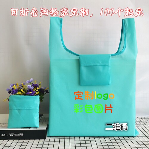 加厚牛津布便携折叠购物袋印LOGO