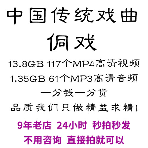 侗戏全剧高清视频戏曲大全MP3老年人看戏电视唱戏mp4下载