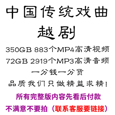 越剧全剧高清视频戏曲大全MP3老年人看戏电视唱戏mp4下载