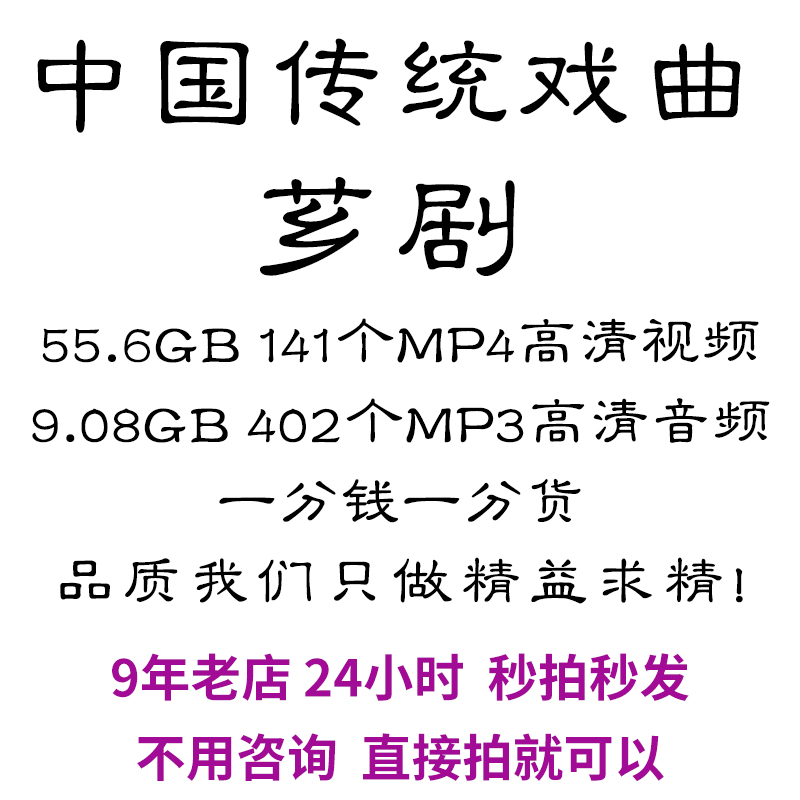 芗剧全剧高清视频戏曲大全MP3老年人看戏电视唱戏mp4下载