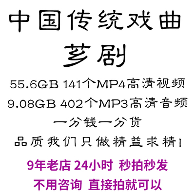 芗剧全剧高清视频戏曲大全MP3老年人看戏电视唱戏mp4下载