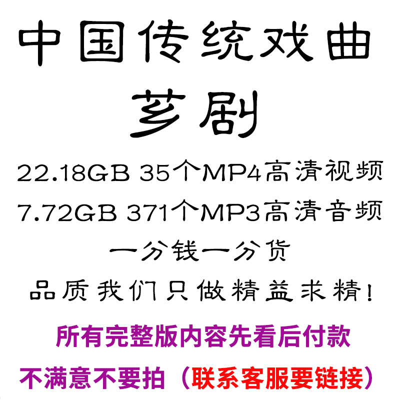 芗剧全剧高清视频戏曲大全MP3老年人看戏电视唱戏mp4下载高性价比高么？