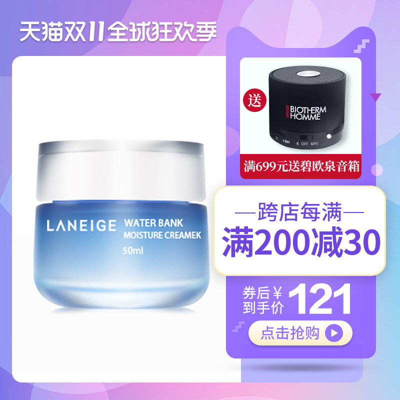 韩国官方Laneige/兰芝新水酷特润面霜 补水保湿淡化细纹50ml正品