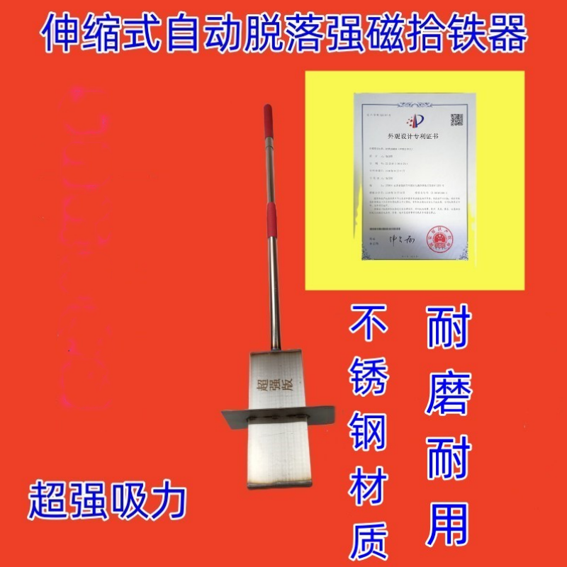 强磁伸缩自动脱落拾铁器工具废品站吸碎铁工厂吸碎铁钕铁硼磁石