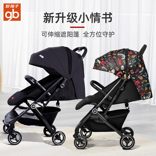 GB好孩子婴儿车小情书可坐可躺