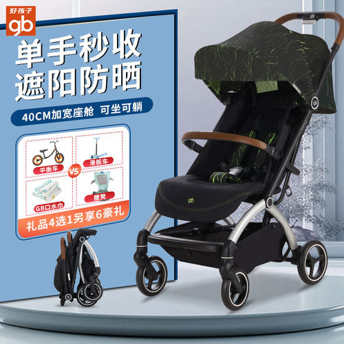 好孩子婴儿推车可坐可躺