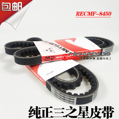 住友神钢日立加藤挖掘机空调皮带风扇8450皮带发动机17x1120进口