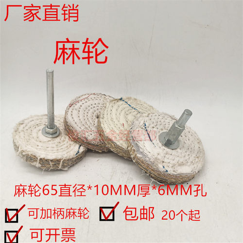 6MMT型带柄布麻轮电动工具镜面抛光轮金属不锈钢打磨花头麻布磨头