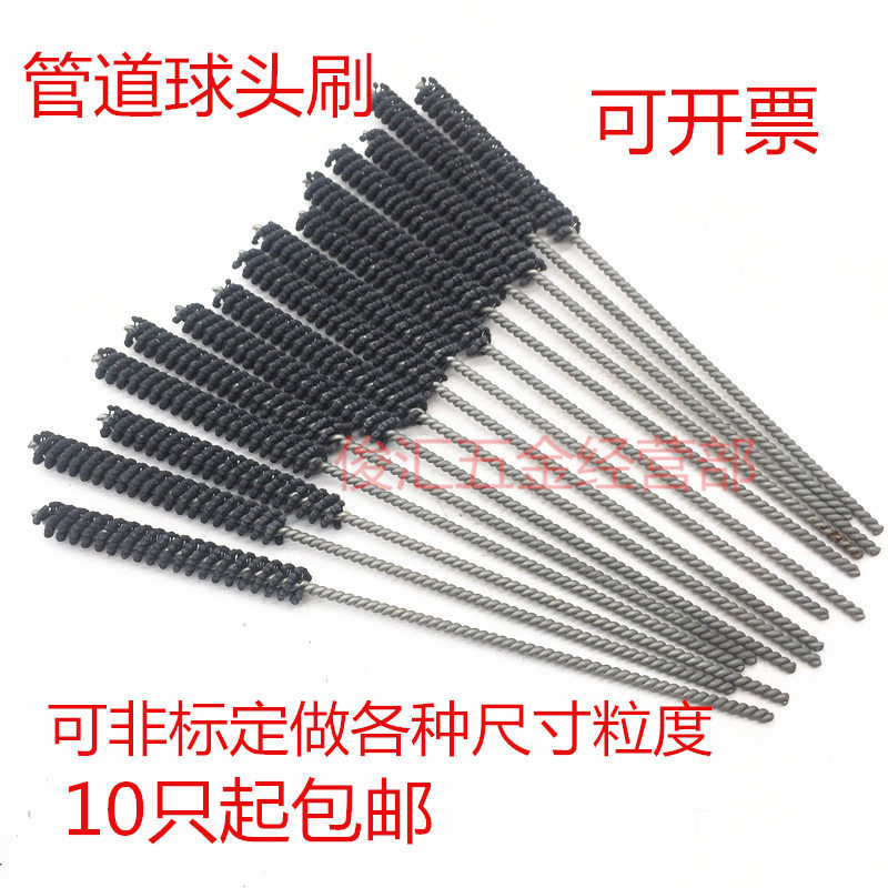 包邮碳化硅磨料球头刷球型刷磨球刷钢管内孔内壁去除毛刺抛光毛刷