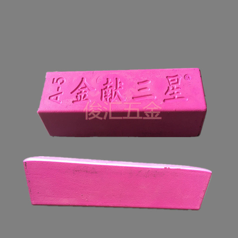 高级不锈钢抛光蜡三星大粉蜡优质抛光膏布轮抛光轮抛不锈钢专用油