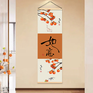 中式如意竖版装饰画客厅走廊墙上入户门猫咪柿柿如意暖居布艺挂帘