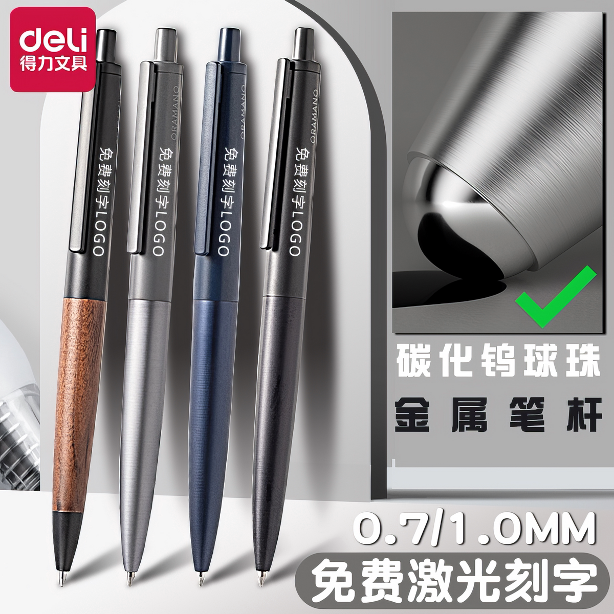 得力抒云系列商务签字笔商务办公图片
