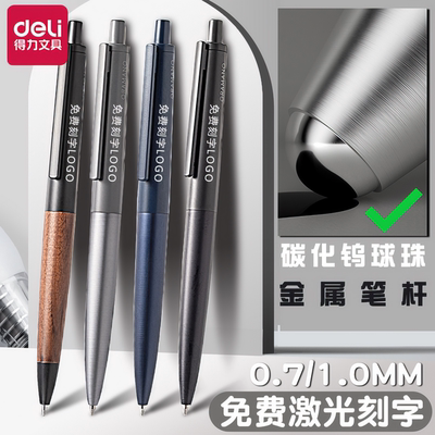 得力抒云系列商务签字笔商务办公
