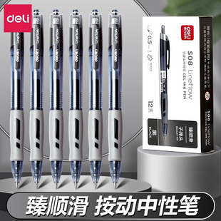 得力S08按动笔中性笔学生考试专用红笔碳素黑色0.5按压式 速干水笔蓝黑笔墨蓝护士教师红色水性臻顺滑签字笔芯
