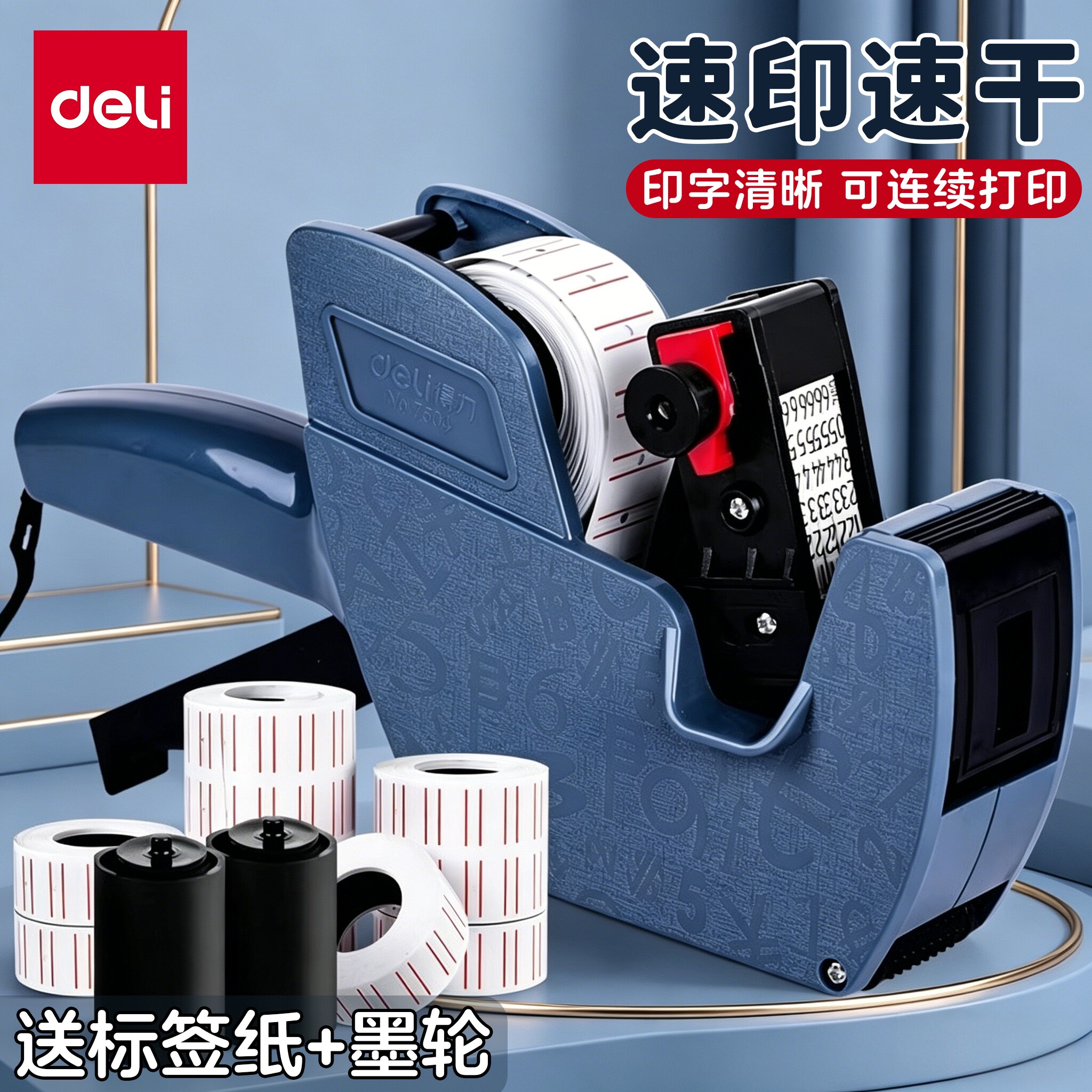 得力7504单排标价机超市商品标签打价机手动小型打价器手持价钱标签机生产日期打印墨轮打码器纸8位打码机