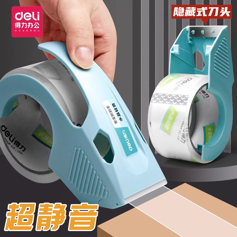 得力透明轻音胶带切割器封箱器大卷低噪音带快递打包神器无声静音高粘封口胶纸防水不留胶强力固定低噪胶布,文具电教/文化用品/商务用品,胶带/胶纸/胶条,淘宝优惠券,粉丝福利购,淘宝优惠卷