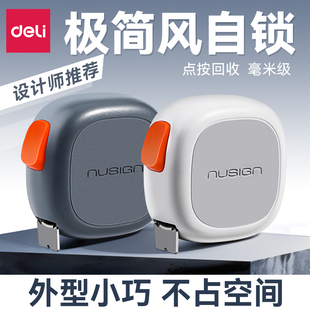 得力纽赛卷尺自锁高精度钢卷尺防割手测量尺子简约便携计算绘图工程尺室内设计师专用3米家用多功能精准卷尺