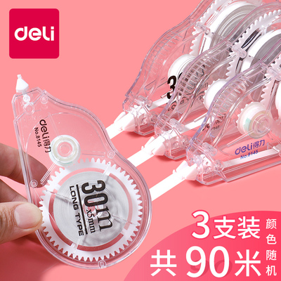 学习30m经济卡通搞怪得力修正带