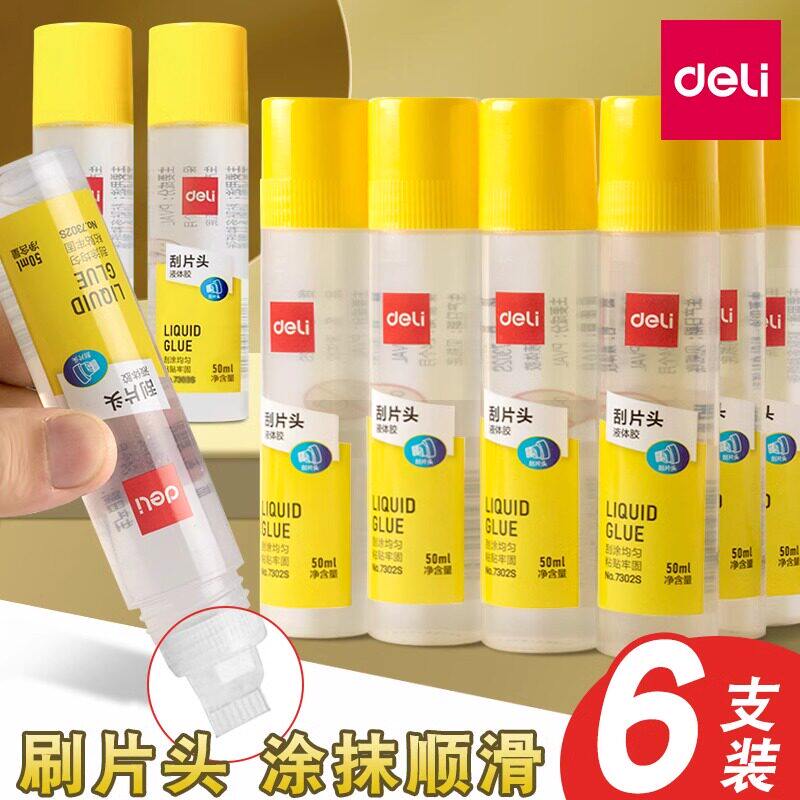 得力液体胶水透明办公儿童学生用