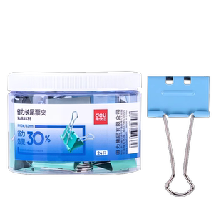 得力彩色长尾夹文件夹子大中小燕尾夹办公票夹文具资料夹学生用书夹子试卷夹办公用品办公室金属小票固定夹子