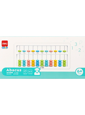 得力算盘小学生珠心算5珠7珠算