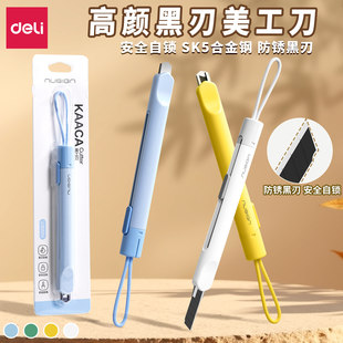 得力纽赛美工刀拆快递刀开箱刀黑刃小刀自锁开箱神器高颜值学生便携式小刀笔刀小型开箱器迷你拆包裹专用神器