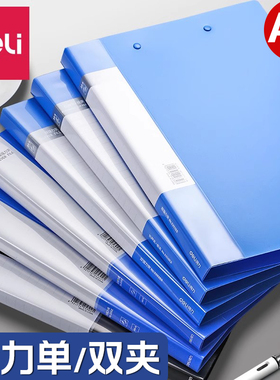 得力文件夹A4双强力夹文件夹商务蓝色资料夹PP材质学生用资料册档案乐谱夹讲义试卷夹板夹多功能办公用品包邮