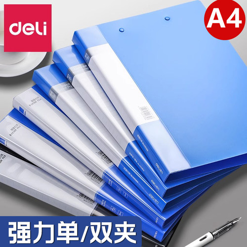 得力蓝色pp乐谱夹办公用品包邮