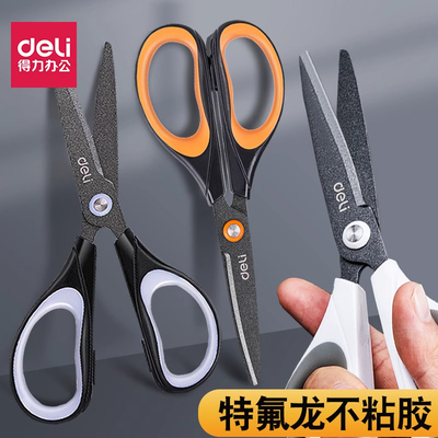 得力剪刀大剪子黑刃剪刀防锈防黏