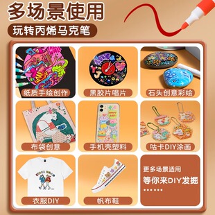 得力36色丙烯马克笔不透色可叠色咕卡儿童学生美术专用防水手绘画