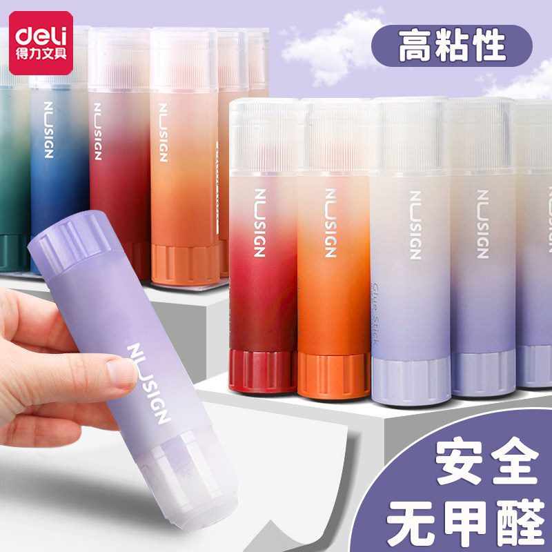 得力纽赛固体胶强力高粘度固体胶棒高透明固体胶水办公用品胶棒果冻胶棒涂抹顺滑学生手工儿童胶棒安全无甲醛