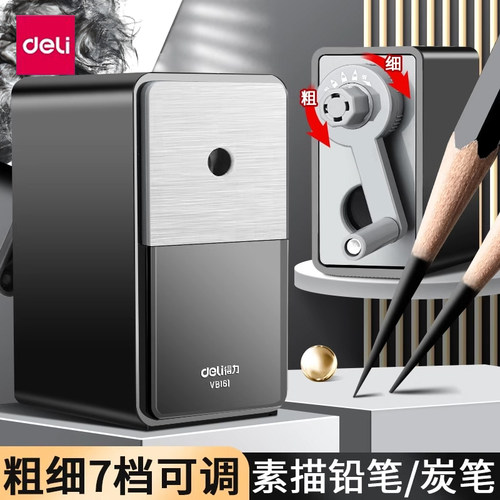 得力美术削笔器素描专用炭笔卷笔