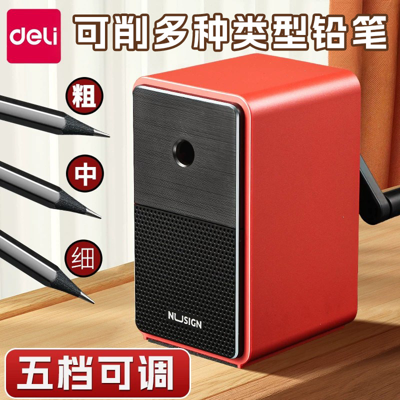 得力纽赛卷笔刀小学生用自动进铅图片