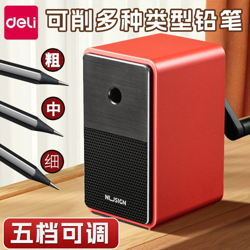 得力纽赛卷笔刀小学生用自动进铅