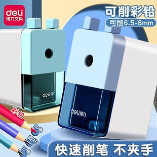得力削笔器小学生专用手摇式卷笔刀削笔刀儿童手动转笔刀削笔机幼儿园铅笔刀削器素描速写刨笔机旋绞钻笔刀