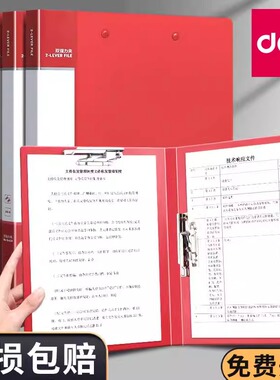 得力红色文件夹资料册A4文件试卷夹商务签约插页收纳档案夹办公专用喜庆婚礼朗诵稿夹奖状单双夹产检收集册