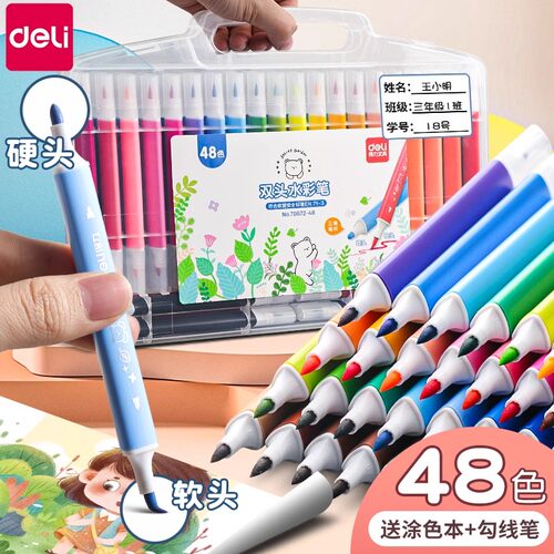 得力软头水彩笔双头画笔可水洗