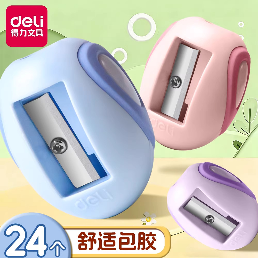 得力文具卷笔刀小学生专用削笔器图片