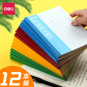 得力笔记本子大学生用a5/b5课堂笔记加厚16K草稿本高中生软抄本子简约超厚作业练习本工作A4记事本商务办公用