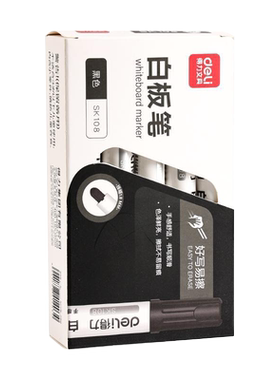 得力白板笔可擦办公会议教师用