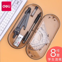 Dexi students use multi-functional metal compass, automatic pencil, lead core suit, ruler, eraser, ruler, right angle isosceles triangle plate protractor, 8 sets of professional drawing tools for examination drawing