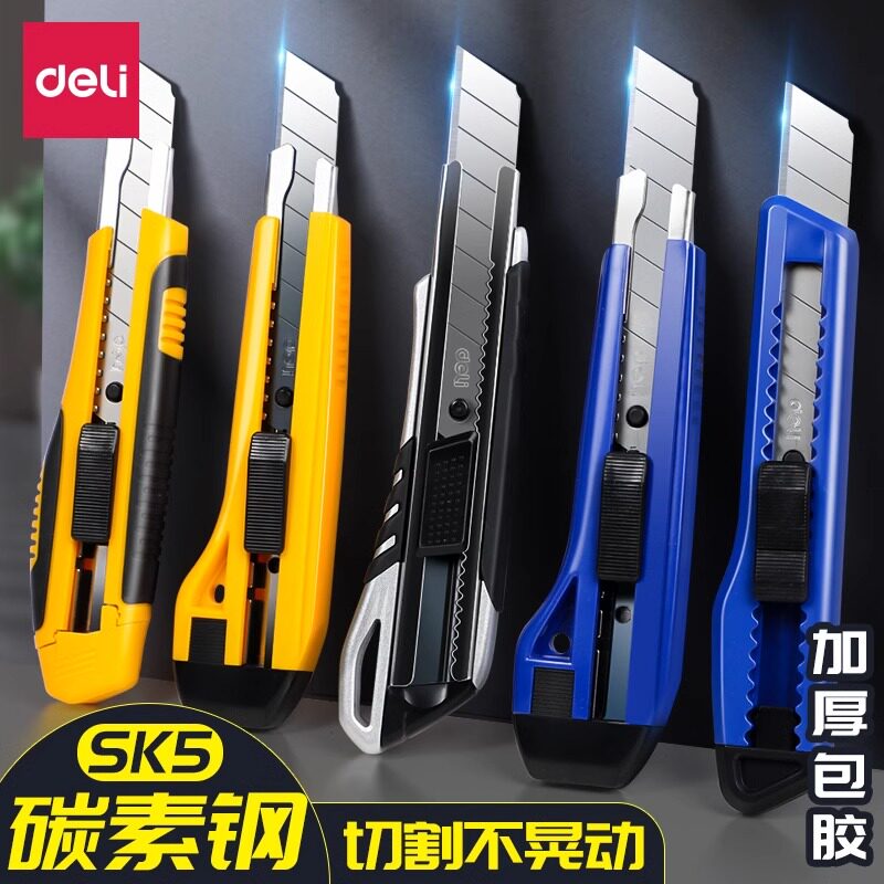 自锁美工刀大号壁纸刀工具得力图片