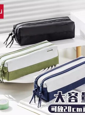 得力新款笔袋小学生文具盒男孩款大容量女孩高颜值多功能简约铅笔盒拉链款双层牛津布初中生高中生便携文具袋