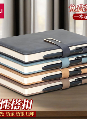 得力加厚带磁扣笔记本本子记事本A5考研笔记考公16K文艺日记本简约商务会议工作记录本办公新款皮面本可定制